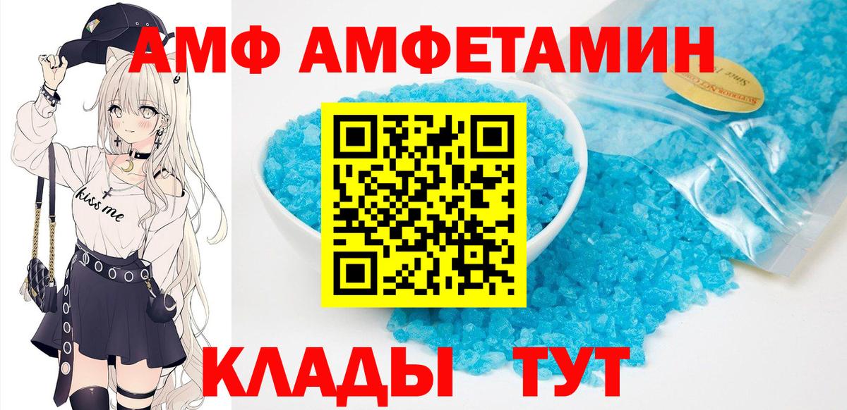 АМФЕТАМИН 98%  Вход с VPN  Лангепас 