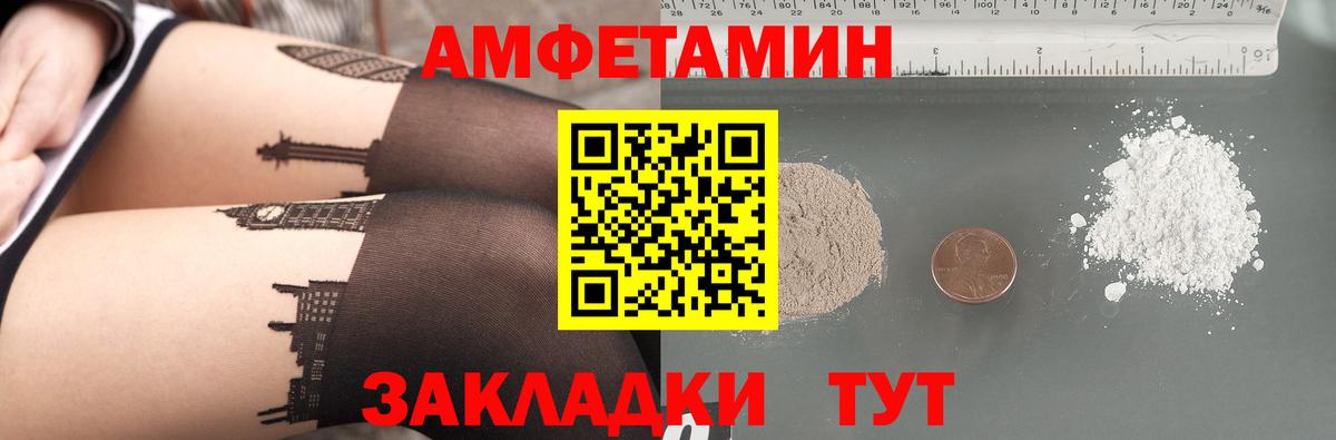 АМФ VHQ Лангепас