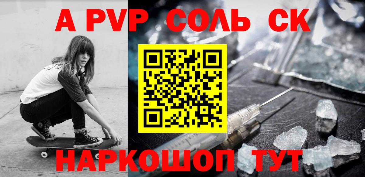 Alfa_PVP СК  A PVP  A PVP VHQ  Лангепас  Вход с VPN 