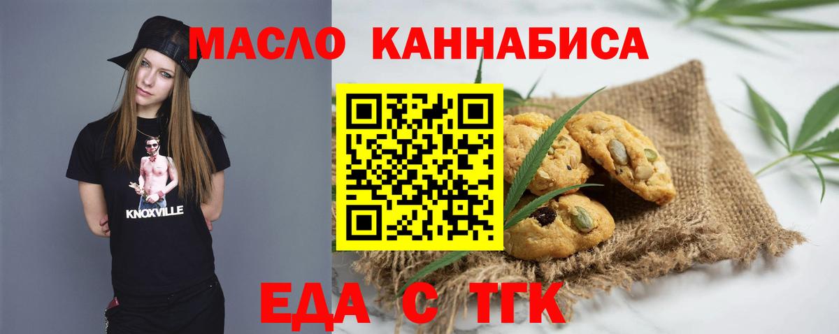 Cannafood марихуана  Вход с VPN  Лангепас 