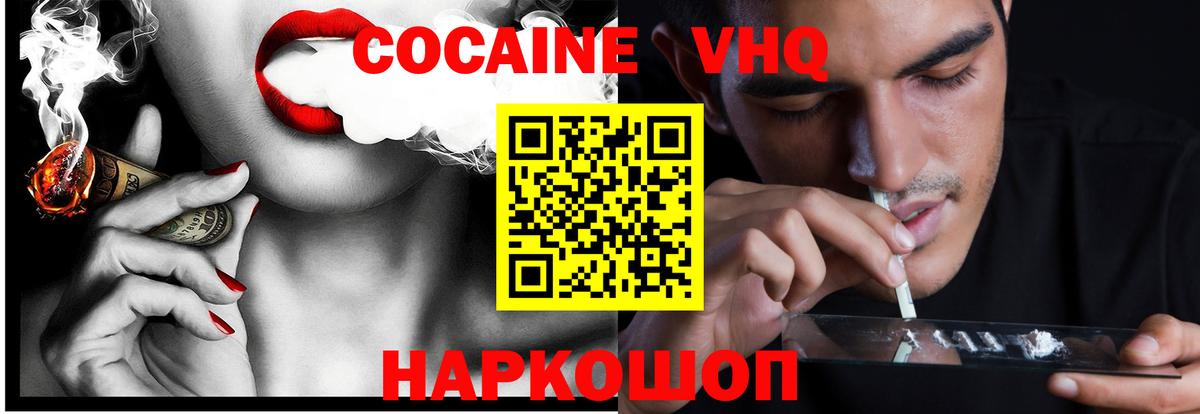 Кокаин Боливия  Вход с VPN  COCAIN 97%  Лангепас 