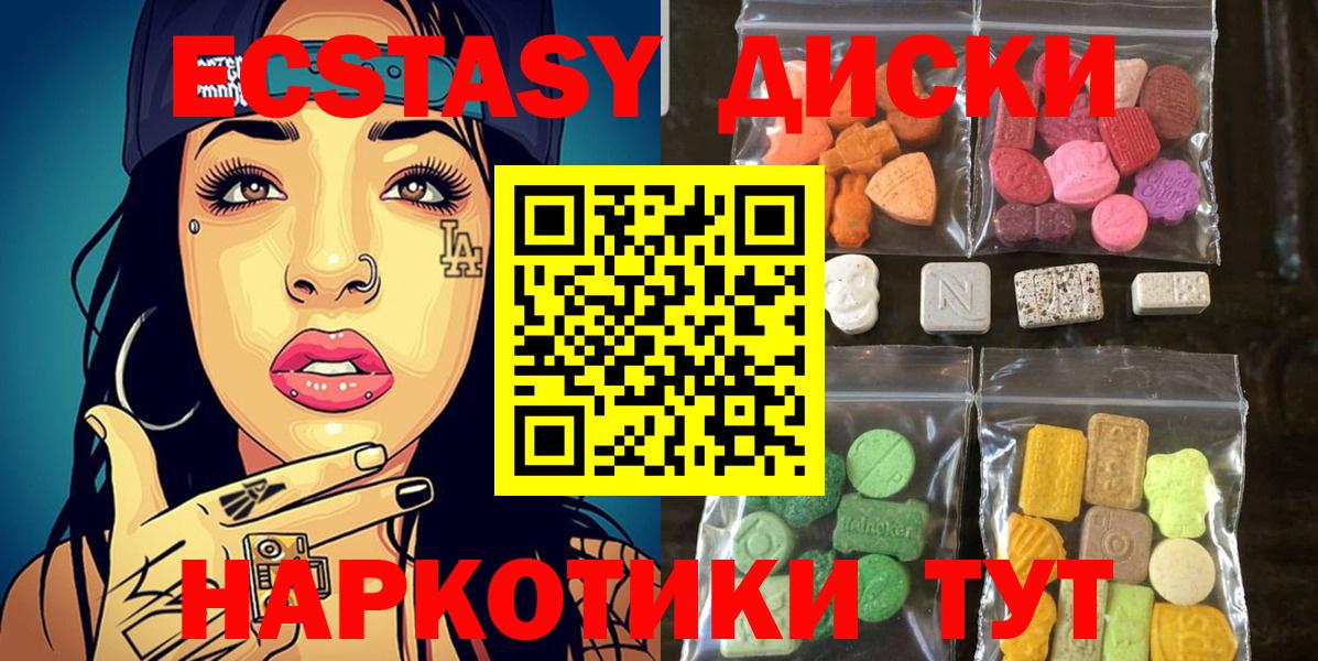 ЭКСТАЗИ 280мг  Вход с VPN  Ecstasy 250 мг  OMG вход  Лангепас 