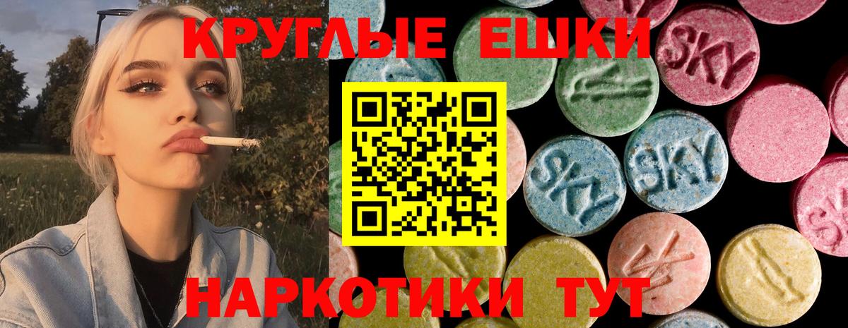 Экстази 280 MDMA Лангепас