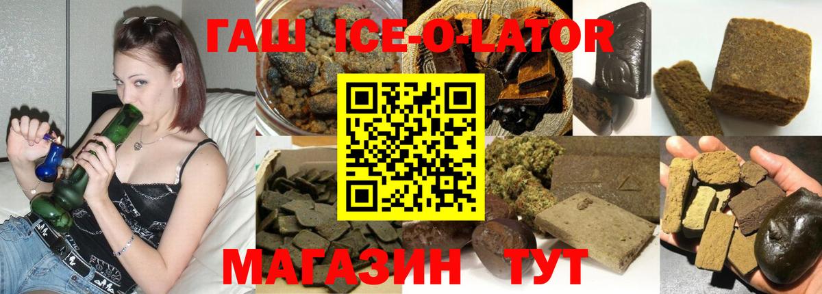 ГАШИШ  Гашиш Cannabis  Вход с VPN  цены наркотик  Лангепас  Гашиш 40% ТГК 