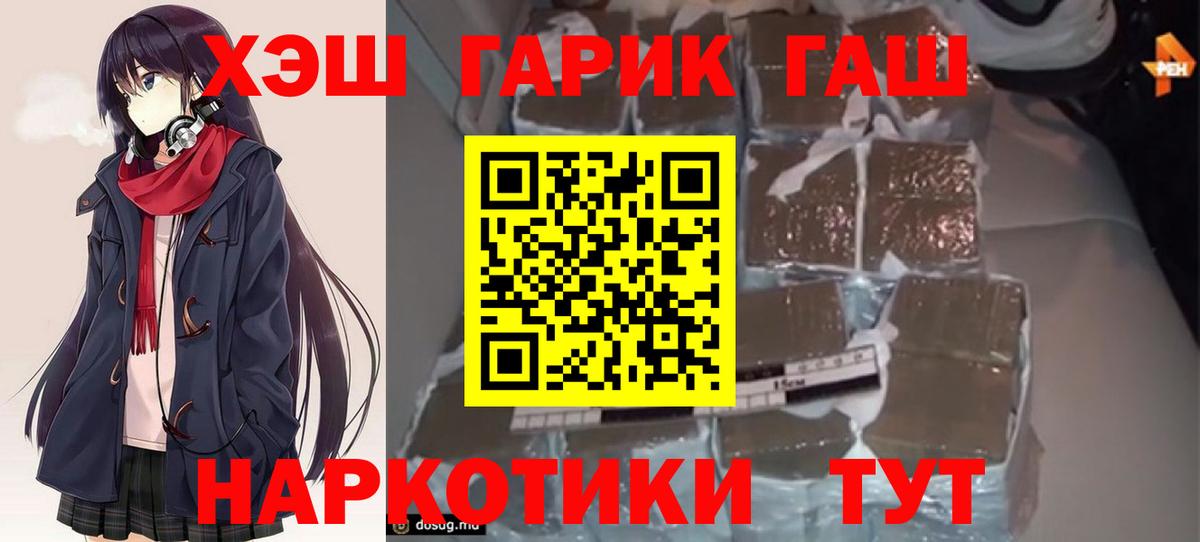Гашиш Cannabis Лангепас