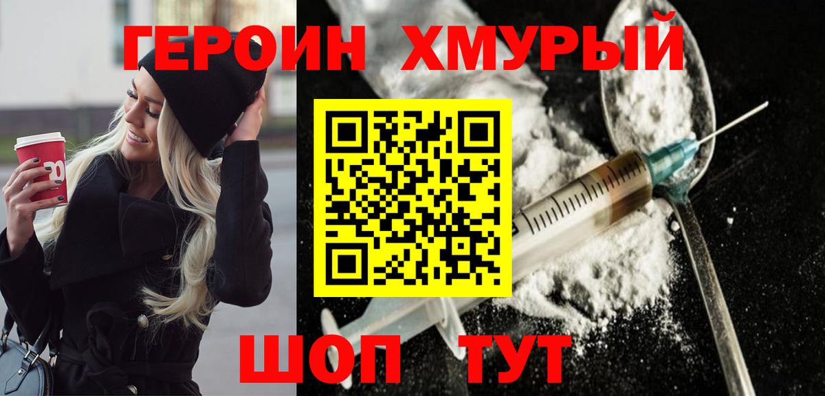 Лангепас  ГЕРОИН Heroin  ГЕРОИН  Вход с VPN 