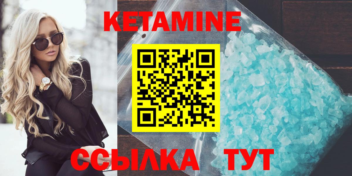 КЕТАМИН ketamine  Вход с VPN  Лангепас 