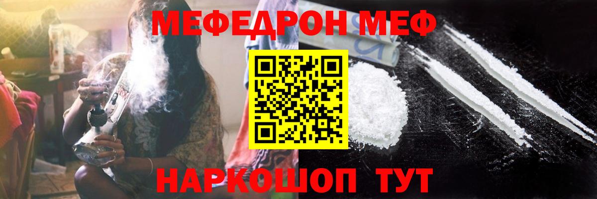 Лангепас  МЕФ 4 MMC  Вход с VPN  МЕФ  Мефедрон VHQ 