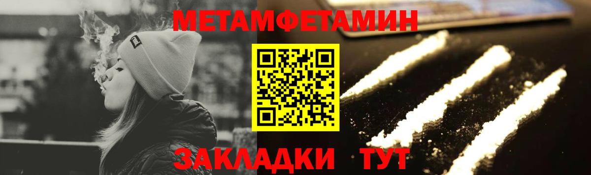 Метамфетамин Декстрометамфетамин 99.9% Лангепас