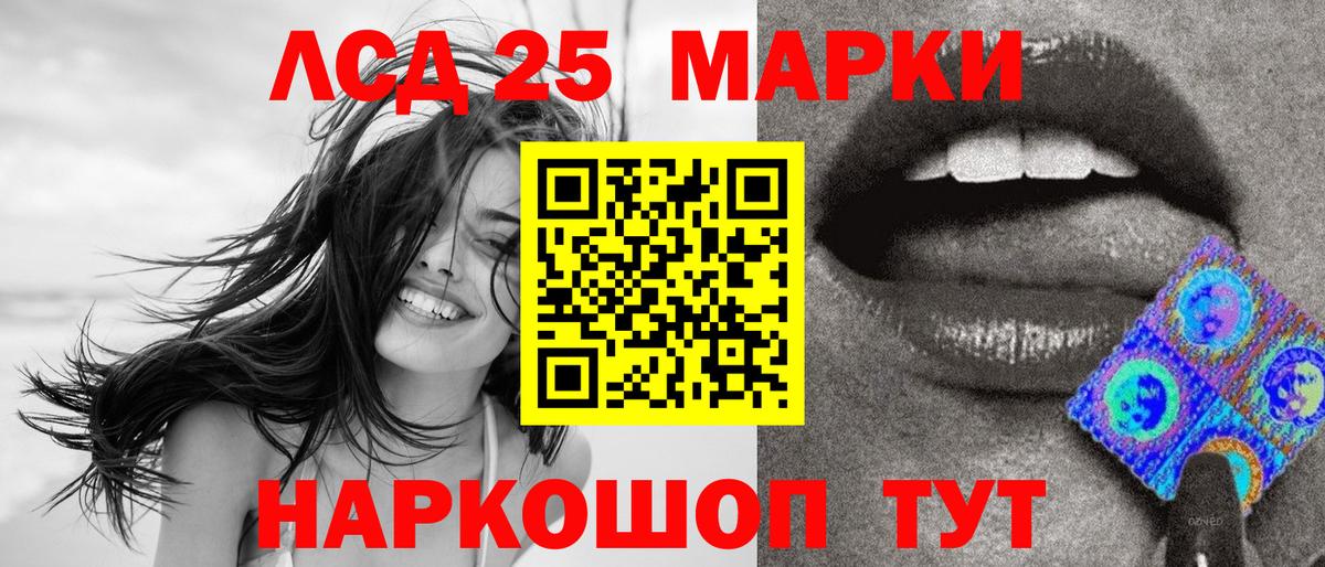 Марки NBOMe 1500мкг  Вход с VPN  Лангепас 