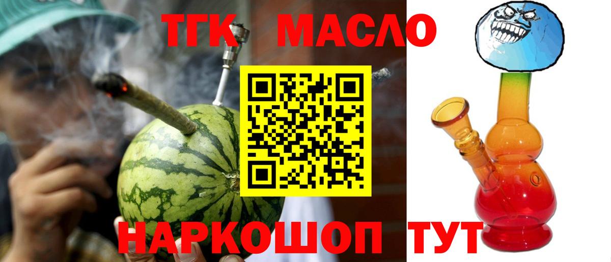 купить наркотики цена  Дистиллят ТГК концентрат  Вход с VPN  Лангепас 